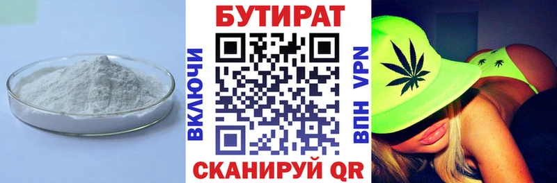 кракен маркетплейс  даркнет сайт  Игра  БУТИРАТ жидкий экстази 