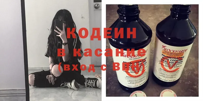 Кодеин Purple Drank  OMG зеркало  Игра  где найти наркотики 