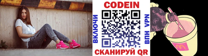 mega рабочий сайт  Игра  Кодеин Purple Drank 