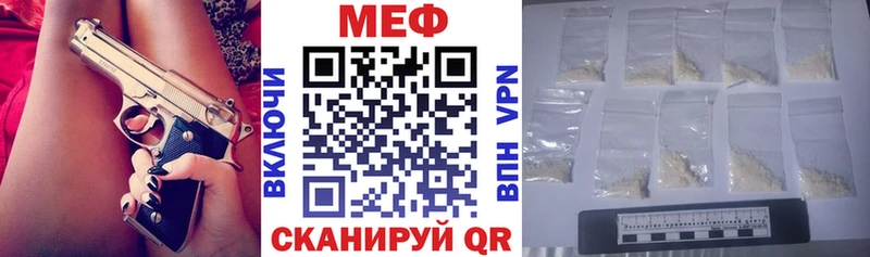 МЕФ кристаллы Игра